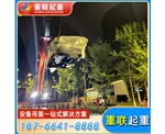 濟陽設(shè)備起重吊裝